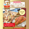 名古屋スイーツ＆カフェ専門学校 【初めての参加オススメ】２種類のパンを作ろう☆