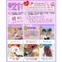 仙台ビューティーアート専門学校 【東北5県から運行！無料バス付】選べる体験or入試セミナー2
