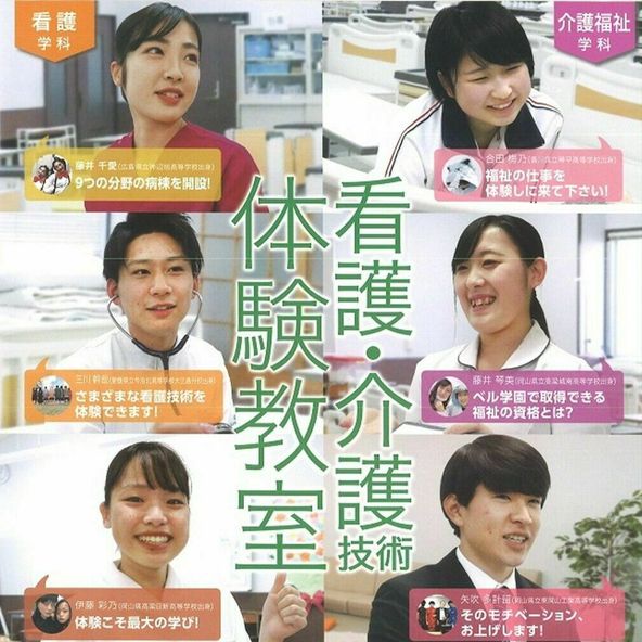 岡山医療福祉専門学校 資料請求 願書請求 学校案内 スタディサプリ 進路