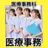 日本工学院北海道専門学校 医療事務科 オープンキャンパス