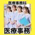 日本工学院北海道専門学校 医療事務科 オープンキャンパス1