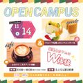 にいがた製菓・調理専門学校えぷろん 製菓体験：ふわふわシフォンケーキ　カフェ体験：ラテアート