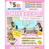 仙台こども専門学校 【高校3年生・再進学者にオススメ】特待生セミナー★