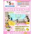 仙台こども専門学校 ＊無料バス付＊【高校3年生・再進学者大歓迎】特待生セミナー★1