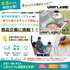 新潟工科大学 企業の商品企画に挑戦！8/8(土)オープンキャンパス1