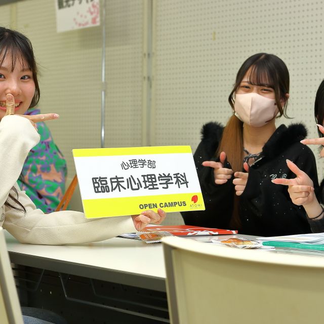 跡見学園女子大学 【自分と未来を考える心理学】6/21（日）オープンキャンパス1