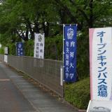 オープンキャンパス（保育学科）の詳細