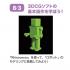 創造社デザイン専門学校 【プロダクトデザイン】3Dソフトでロボットデザインに挑戦！2