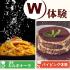 東京調理製菓専門学校 【W体験】濃厚カルボナーラ＆パイピング体験1