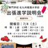 専門学校　北九州看護大学校 【別府】出張説明会1