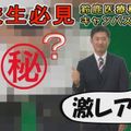 鈴鹿医療科学大学 ［YouTube］8分でわかる！《理学療法学専攻》