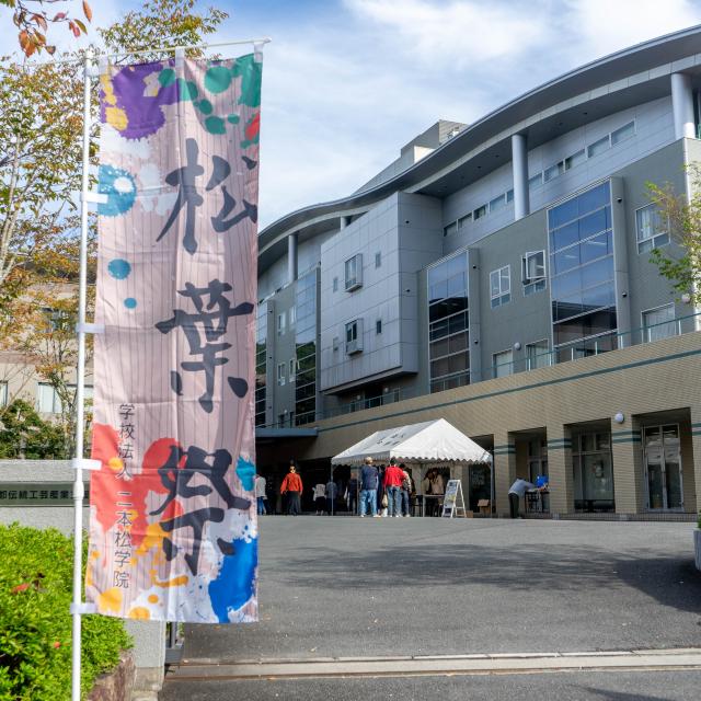 京都建築大学校 個別相談会 in「松葉祭」1
