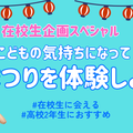 埼玉福祉保育医療製菓調理専門学校 【在校生の夏休み企画SP】夏まつりを体験しよう！