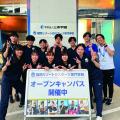 福岡リゾート＆スポーツ専門学校 【テーピング体験】初心者でも安心！部活でも活かせる体験！