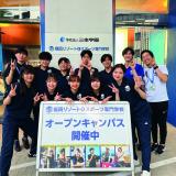 【テーピング体験】初心者でも安心！部活でも活かせる体験！の詳細