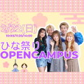 ミス・パリ・ビューティ専門学校　大宮校 【全学年対象】ひな祭り限定！ ゆっくり体験Day♪