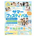 神戸元町みらいＡＩ＆ＩＴデザイン専門学校 保育＆美容＆医療＆ITの体験が選べるオープンキャンパス！
