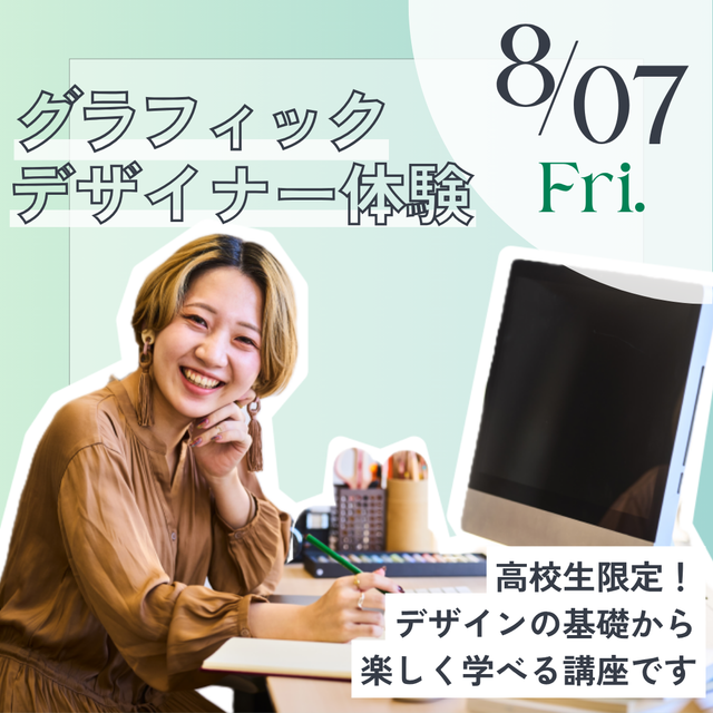 神戸元町みらいＡＩ＆ＩＴデザイン専門学校 エンジニア・プログラマ体験★選べるオープンキャンパス4
