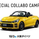 OAC×ダイハツ　体験１）ガソリンエンジンの分解と組立の詳細