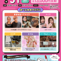 札幌ビューティーアート専門学校 【全学年におススメ☆彡】選べる体験！