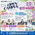 跡見学園女子大学 【大学祭で“好き”と学びに出会う日】10/24（土）1