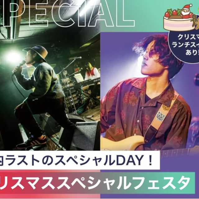東京スクールオブミュージック専門学校渋谷 【体験入学】クリスマススペシャルフェスタ1
