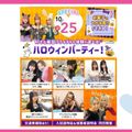 大宮ビューティー＆ブライダル専門学校 【お菓子つかみ取り！】美容・ブライダル体験でハロウィン！！