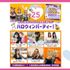 大宮ビューティー＆ブライダル専門学校 【お菓子つかみ取り！】美容・ブライダル体験でハロウィン！！1