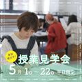 御茶の水美術専門学校 【学説＋見学会】デザイン／マーケティングの授業を見学しよう！