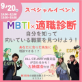 札幌医療秘書福祉専門学校 【進路に悩んでいる方オススメ】選べるプレゼント付き！