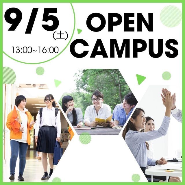 新潟食料農業大学 農業の〇〇を覗いてみよう！OPENCAMPUS開催！1
