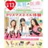 大宮医療秘書専門学校 美容スペシャル！特別☆クリスマスネイル体験1