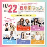 【この日限定！】誰でも楽しめる！スペシャルオープンキャンパスの詳細