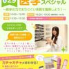 札幌医療秘書福祉＆ＩＴ専門学校 【全学年、宿題参加歓迎】医学スペシャル♪