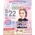 仙台医療秘書福祉＆ＩＴ専門学校 【美容に興味ある子必見！】プロによる美容医療体験＆個別相談1