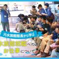 ＴＣＡ東京ＥＣＯ動物海洋専門学校 元水族館館長から学ぶ  水族館就職への道とお仕事について