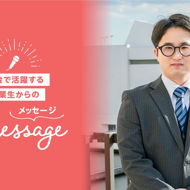 岡山商科大学 【YouTubeOC】動画で知る 岡山商大 法学科！3