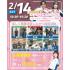 札幌スポーツ＆メディカル専門学校 【特別イベント】バレンタインイベント♪1