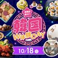 福岡ホテル・ウェディング＆製菓調理専門学校 【適職診断付き】韓国W体験Day！！