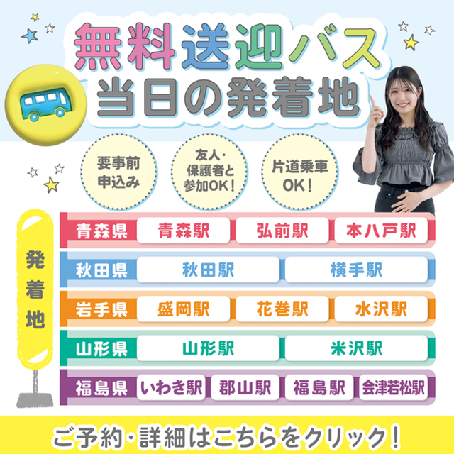 仙台リゾート＆スポーツ専門学校 【無料バスあり】栄養×プロテイン入門編！2