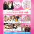 大宮ビューティー＆ブライダル専門学校 新高校3年生におすすめ！人気NO,1パーソナルカラー診断！1