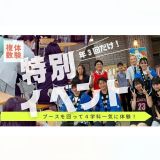 4学科合同体験祭り（介護/作業療法/理学療法/看護学科対象）の詳細