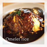 【調理】ふわとろオムライスの詳細