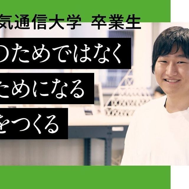 大阪電気通信大学 建築・デザイン学科の卒業生紹介1