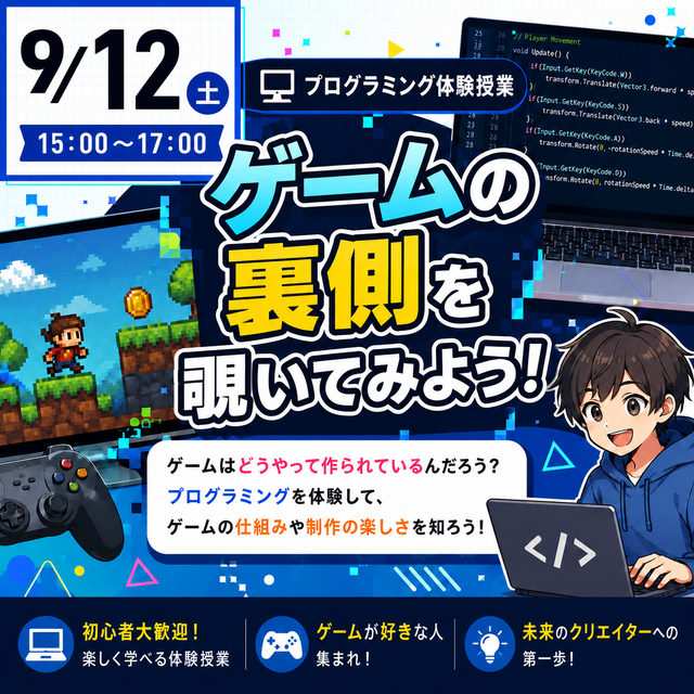 総合学園ヒューマンアカデミー静岡校 裏側を体験！ゼロから楽しく学べるプログラミング体験授業1