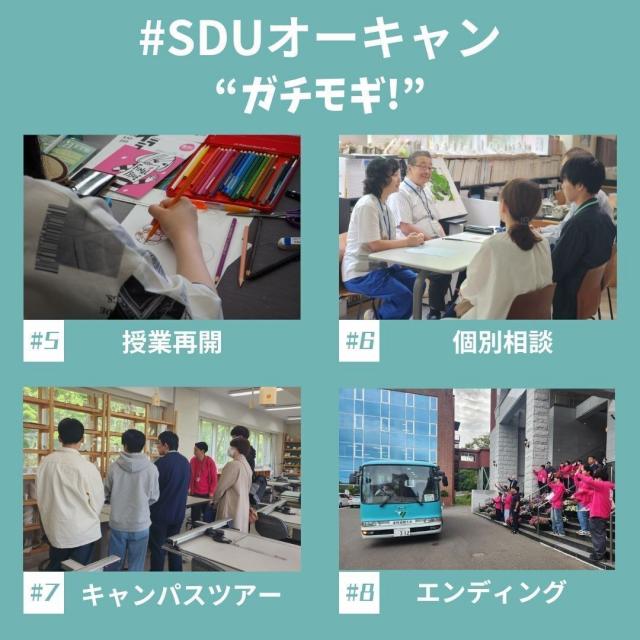 星槎道都大学 じっくりたっぷり模擬授業？！ガチモギ！3