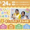 札幌こども専門学校 【1・2年生 大歓迎】新しい体験！2つも選べる保育体験！