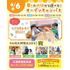 横浜こども専門学校 【交通費補助あり】5つの体験から選べるオープンキャンパス！1