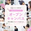 仙台ヘアメイク専門学校 【総合型選抜 出願目前に】3年生向けオープンキャンパス★