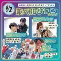 東京ベルエポック美容専門学校 東ベルサロン